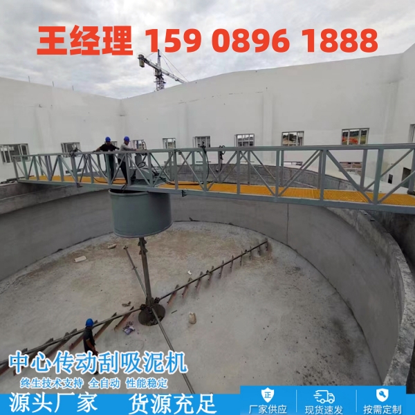 湖南中心传动刮泥机
